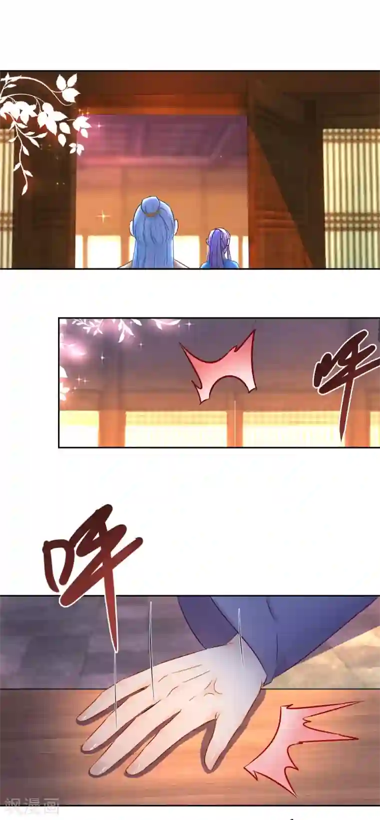 盛宠阴阳妃第93话 天作之合