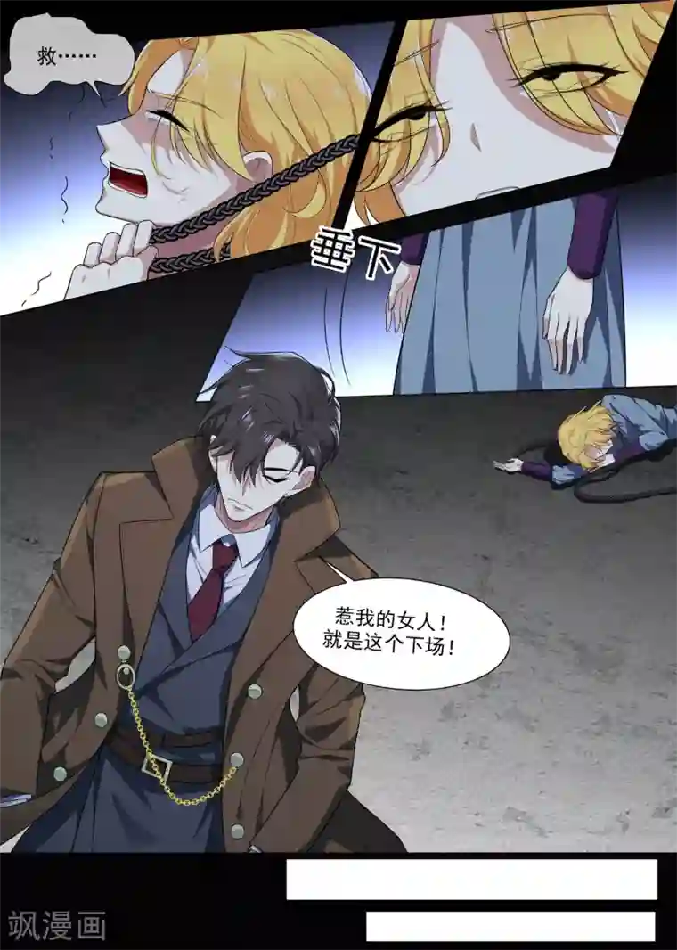 司少你老婆又跑了第303话 那个男人，就是我！