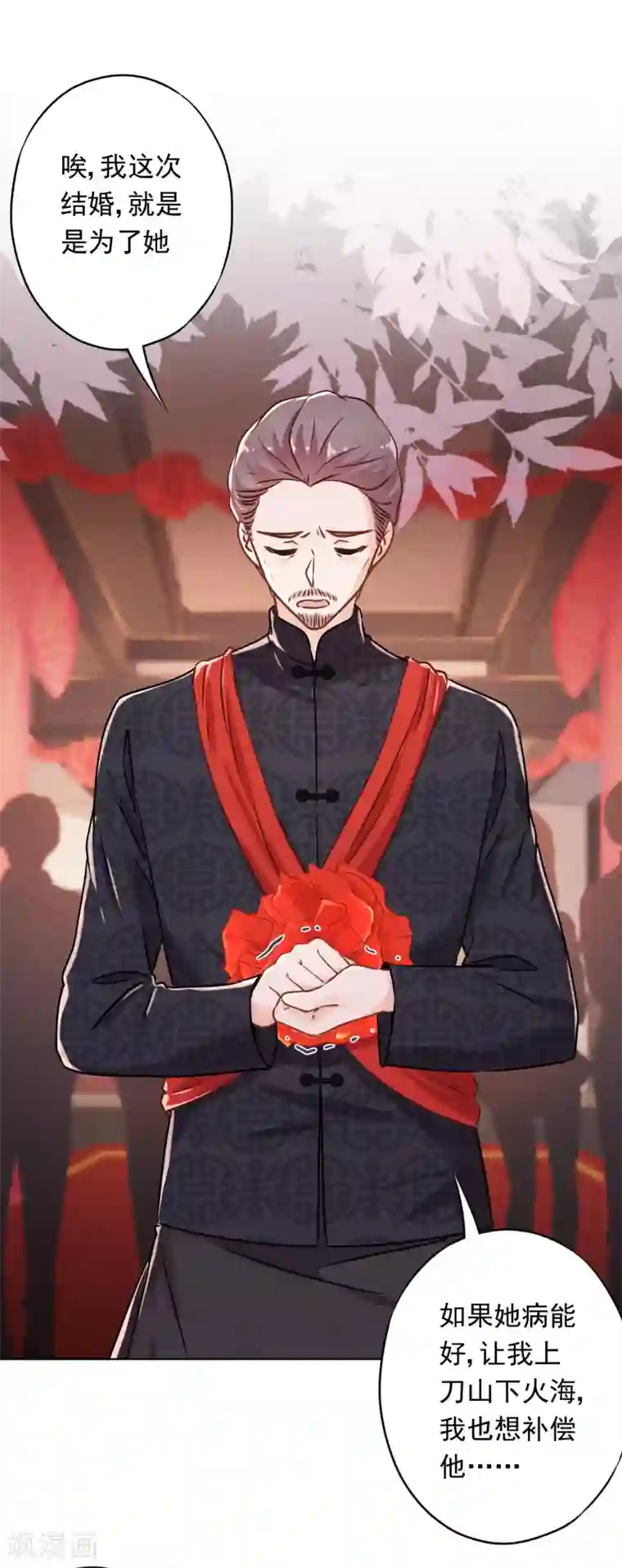 少帅,你老婆要翻天!第83话 迎娶