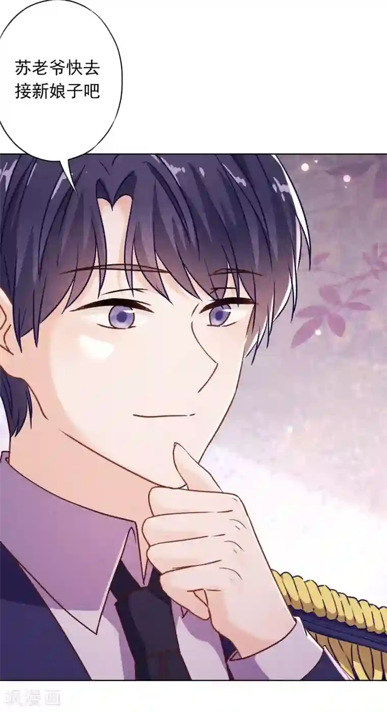 少帅,你老婆要翻天!第83话 迎娶