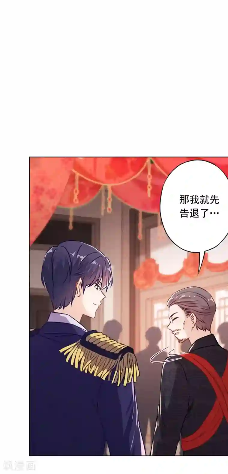 少帅,你老婆要翻天!第83话 迎娶