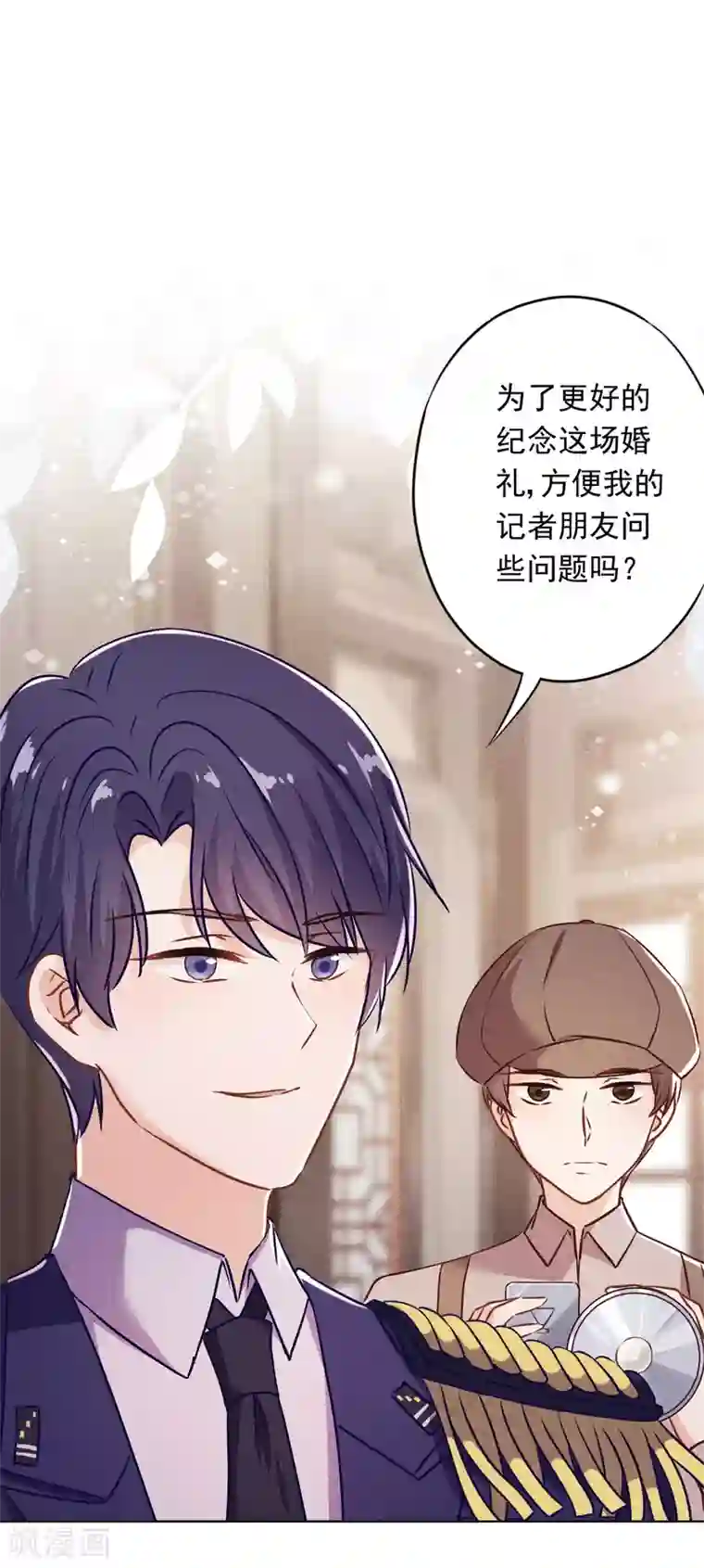 少帅,你老婆要翻天!第83话 迎娶