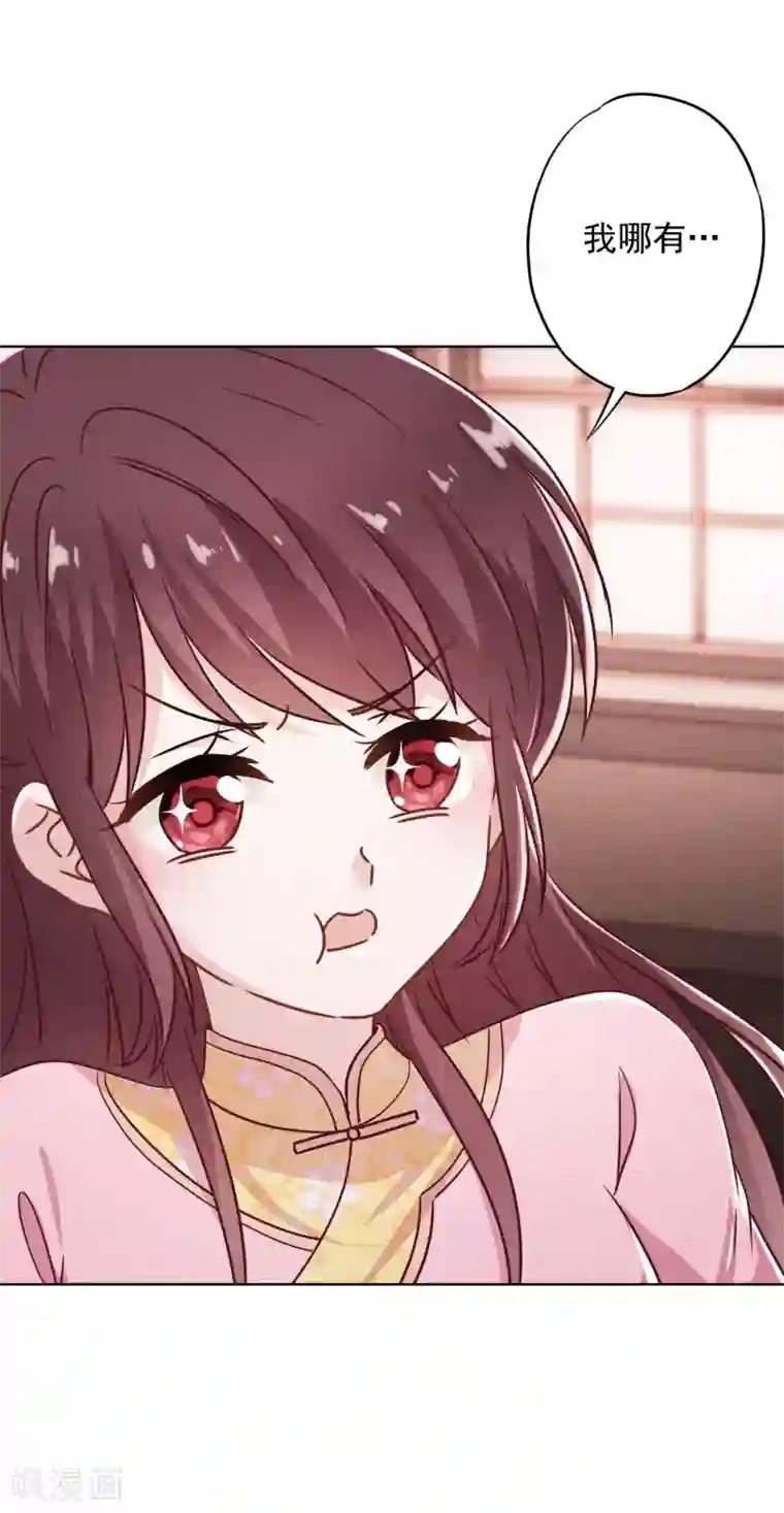 少帅,你老婆要翻天!第83话 迎娶