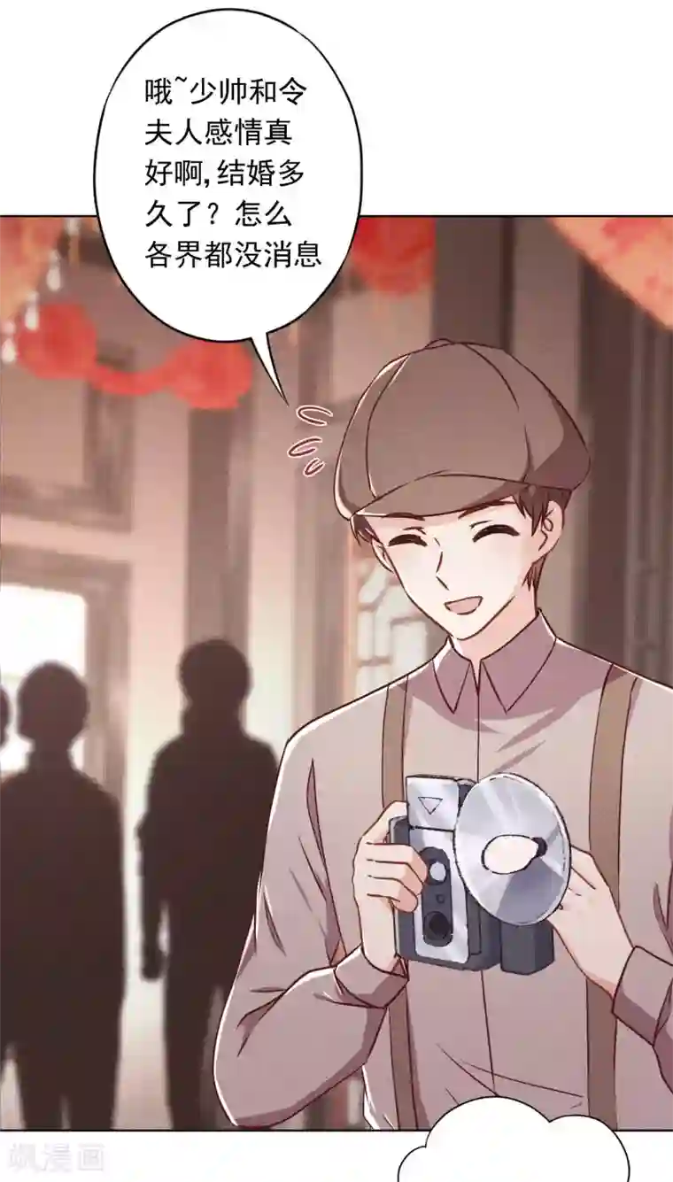 少帅,你老婆要翻天!第83话 迎娶