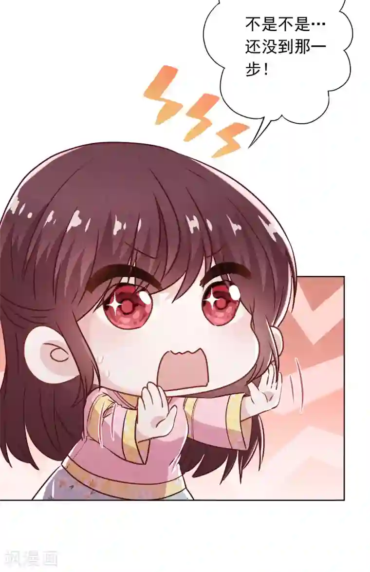 少帅,你老婆要翻天!第83话 迎娶