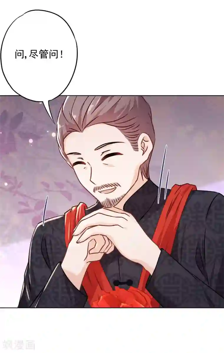 少帅,你老婆要翻天!第83话 迎娶