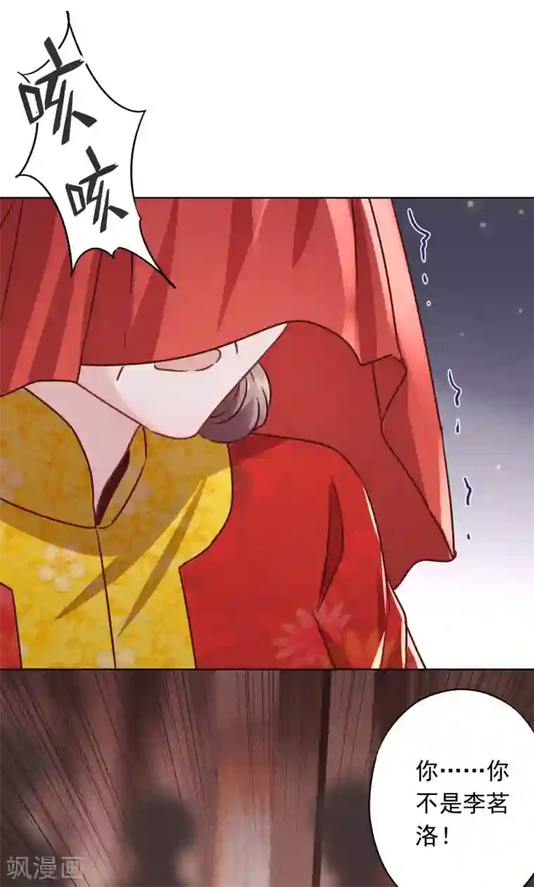 少帅,你老婆要翻天!第83话 迎娶