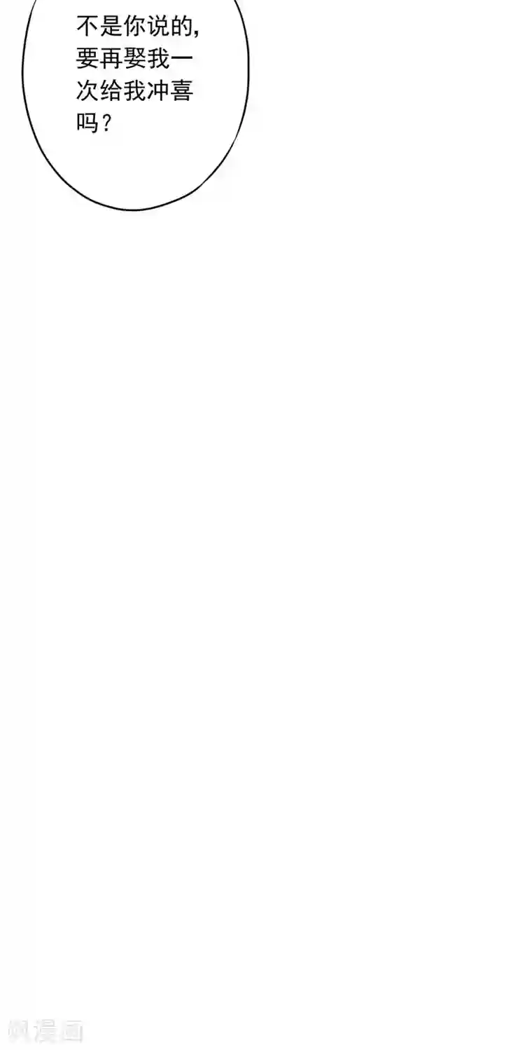 少帅,你老婆要翻天!第83话 迎娶