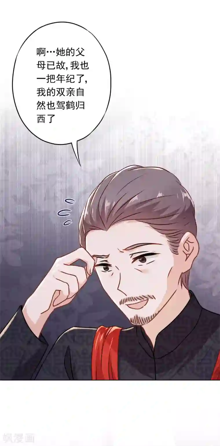 少帅,你老婆要翻天!第83话 迎娶