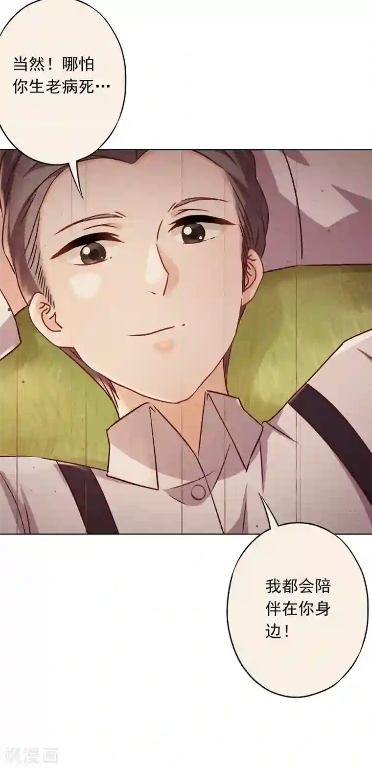 少帅,你老婆要翻天!第84话 新娘不是你