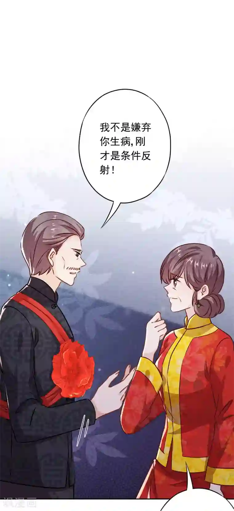 少帅,你老婆要翻天!第84话 新娘不是你