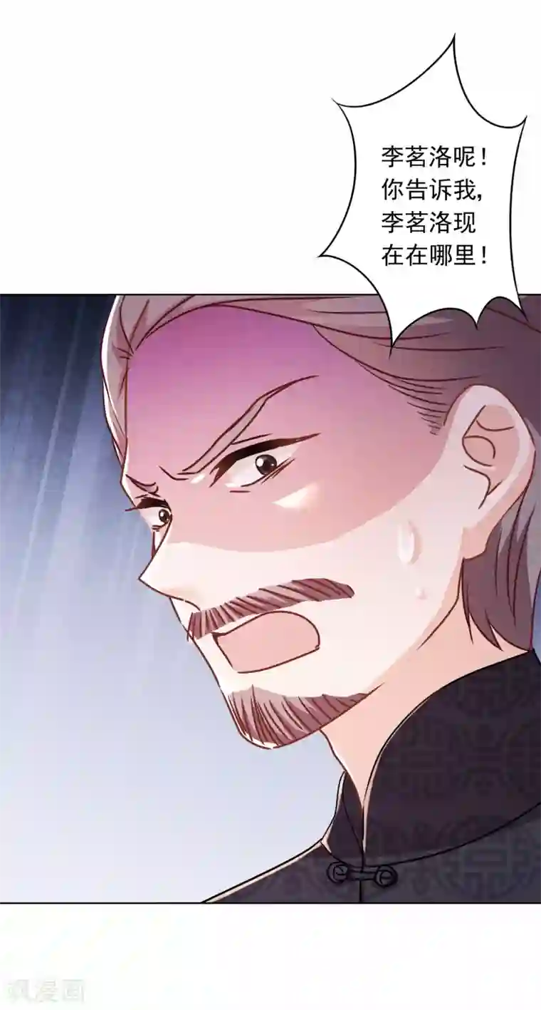 少帅,你老婆要翻天!第84话 新娘不是你