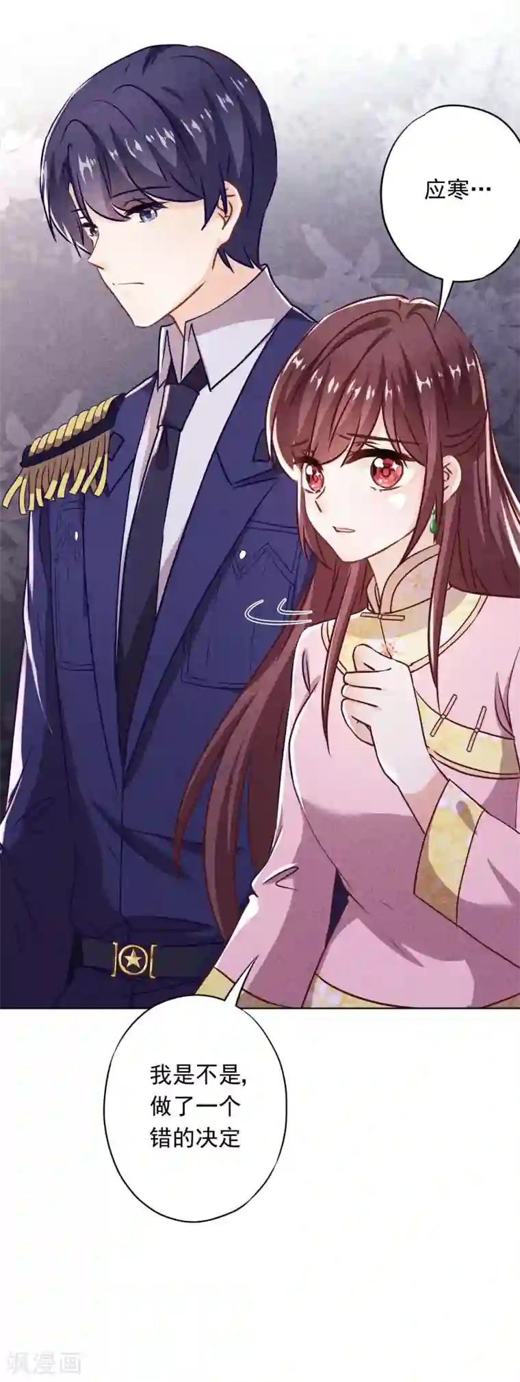 少帅,你老婆要翻天!第84话 新娘不是你