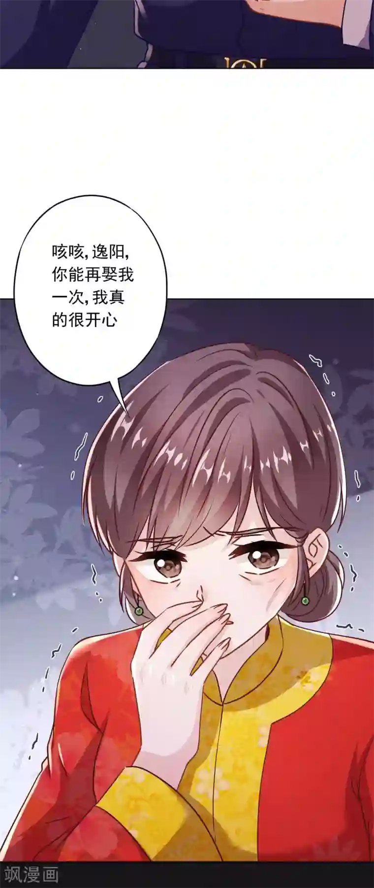 少帅,你老婆要翻天!第84话 新娘不是你