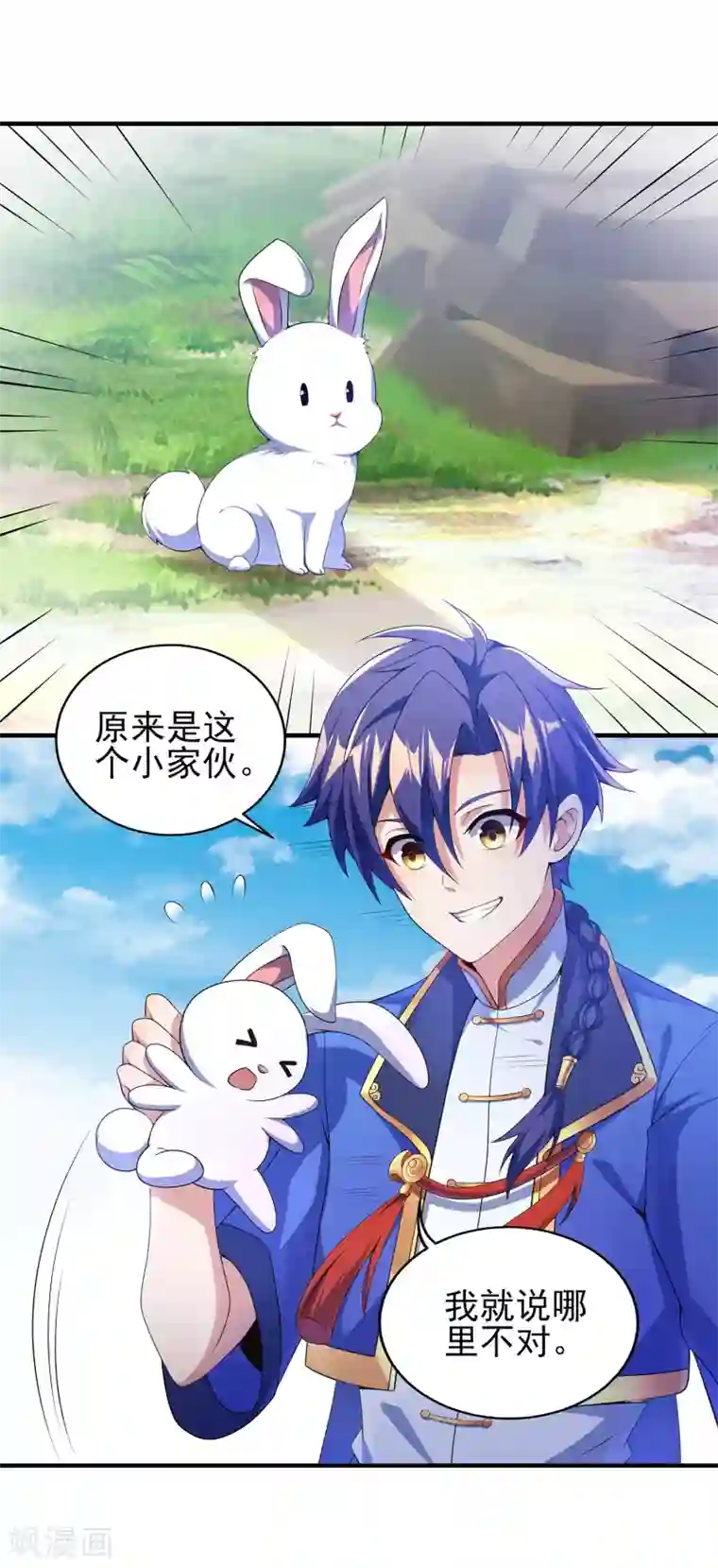 天醒之路第二季第10话 玩战术的心都脏