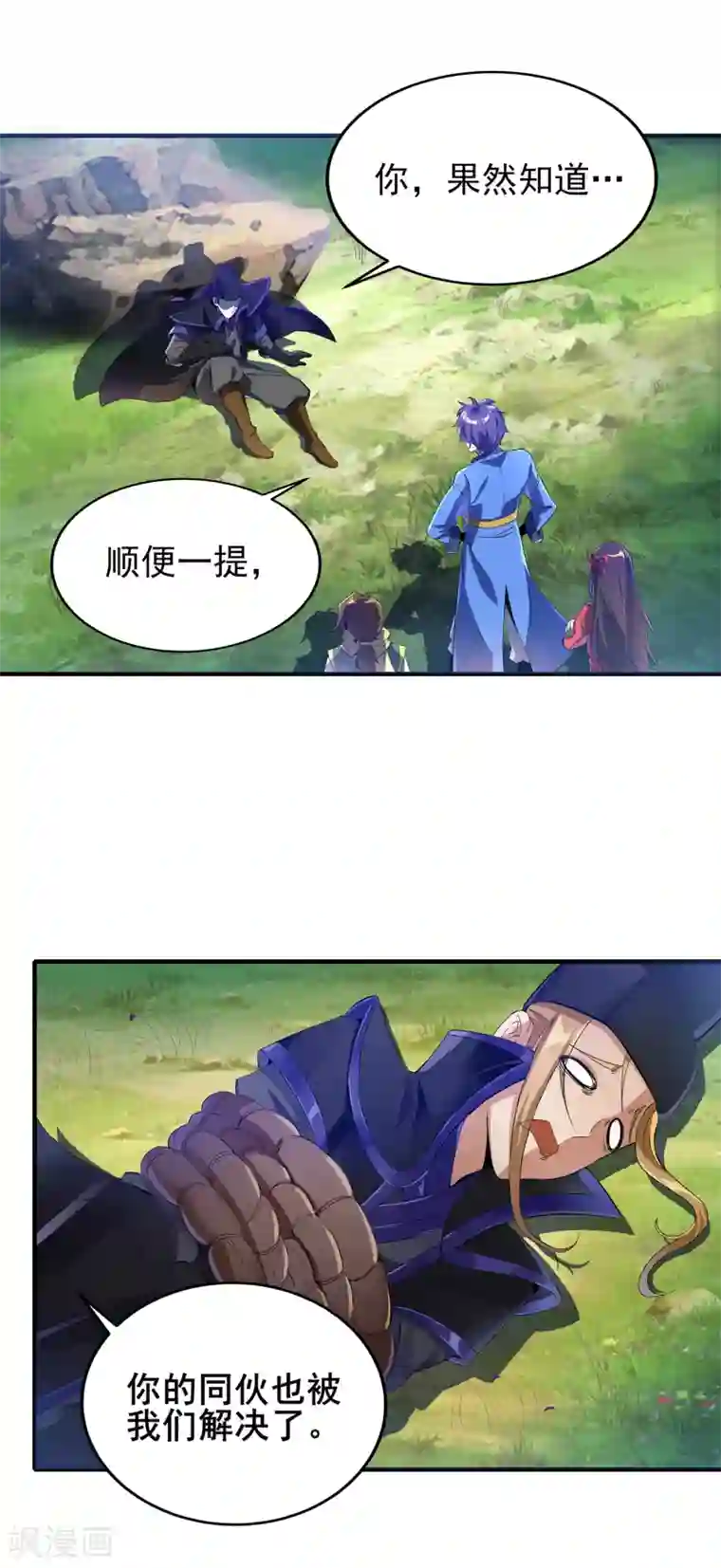 天醒之路第二季第10话 玩战术的心都脏