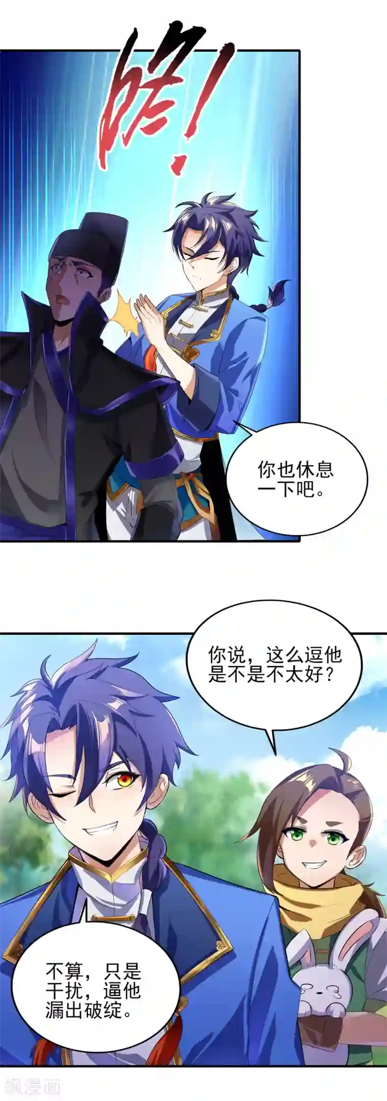 天醒之路第二季第10话 玩战术的心都脏