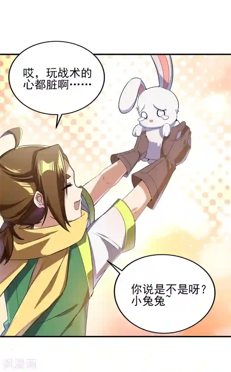 天醒之路第二季第10话 玩战术的心都脏