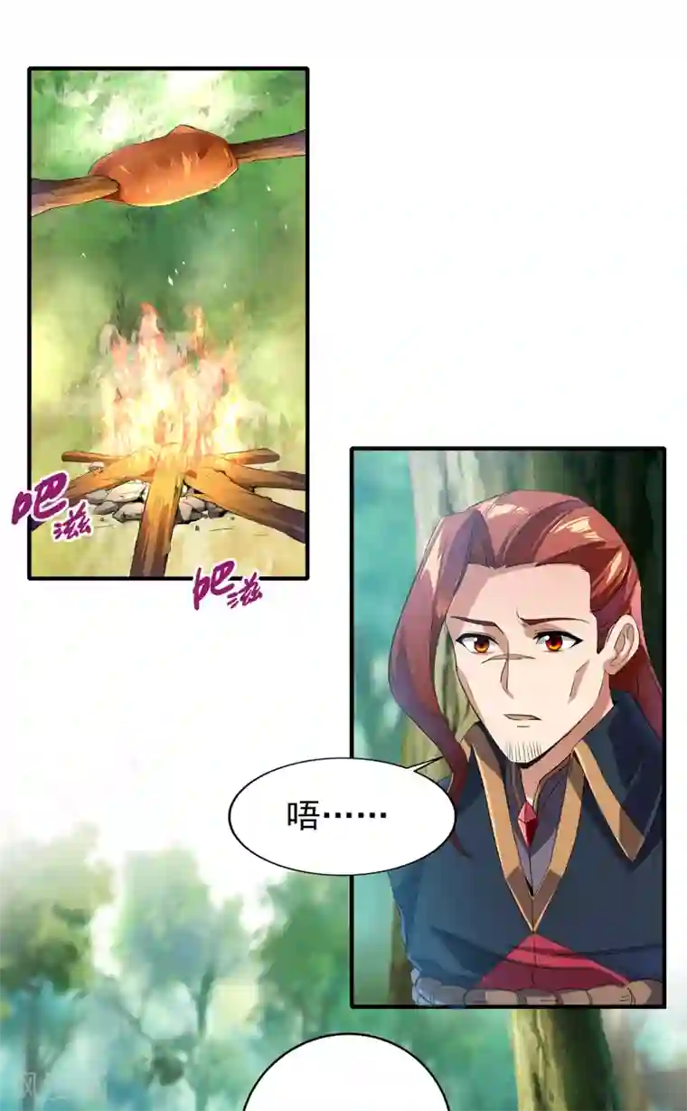 天醒之路第二季第10话 玩战术的心都脏