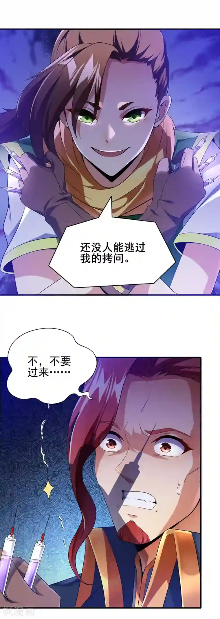 天醒之路第二季第10话 玩战术的心都脏