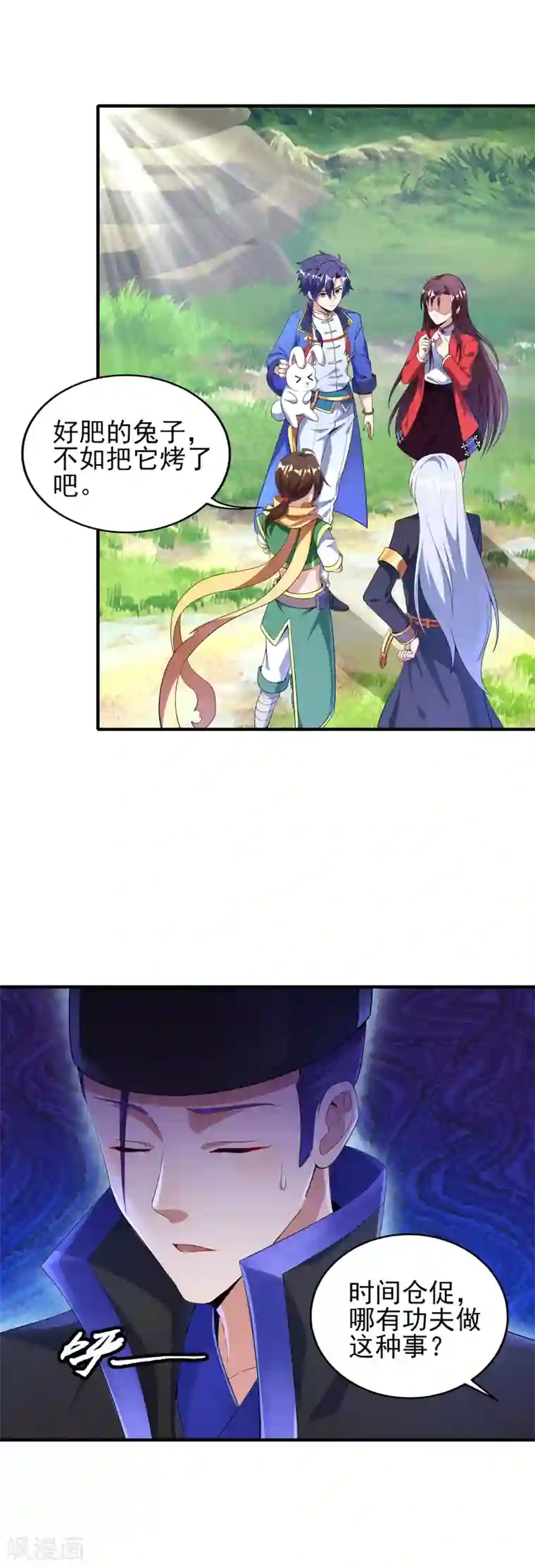 天醒之路第二季第10话 玩战术的心都脏