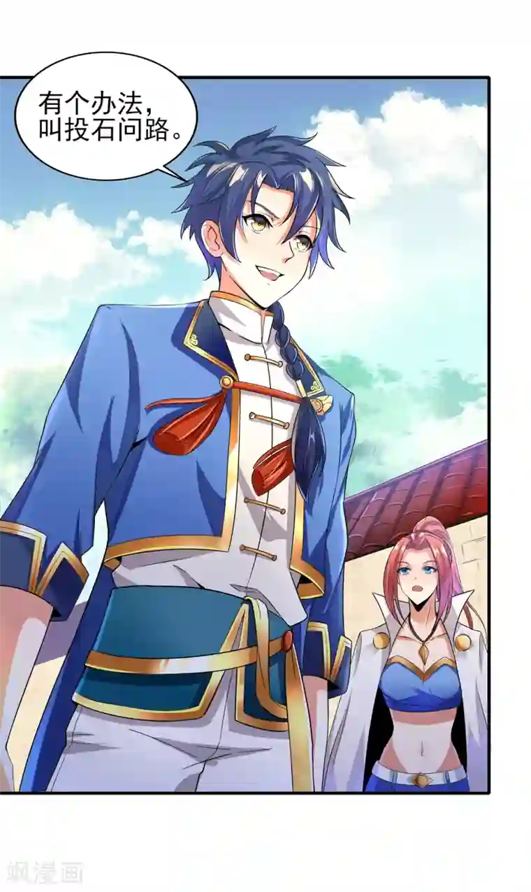 天醒之路第二季第10话 玩战术的心都脏