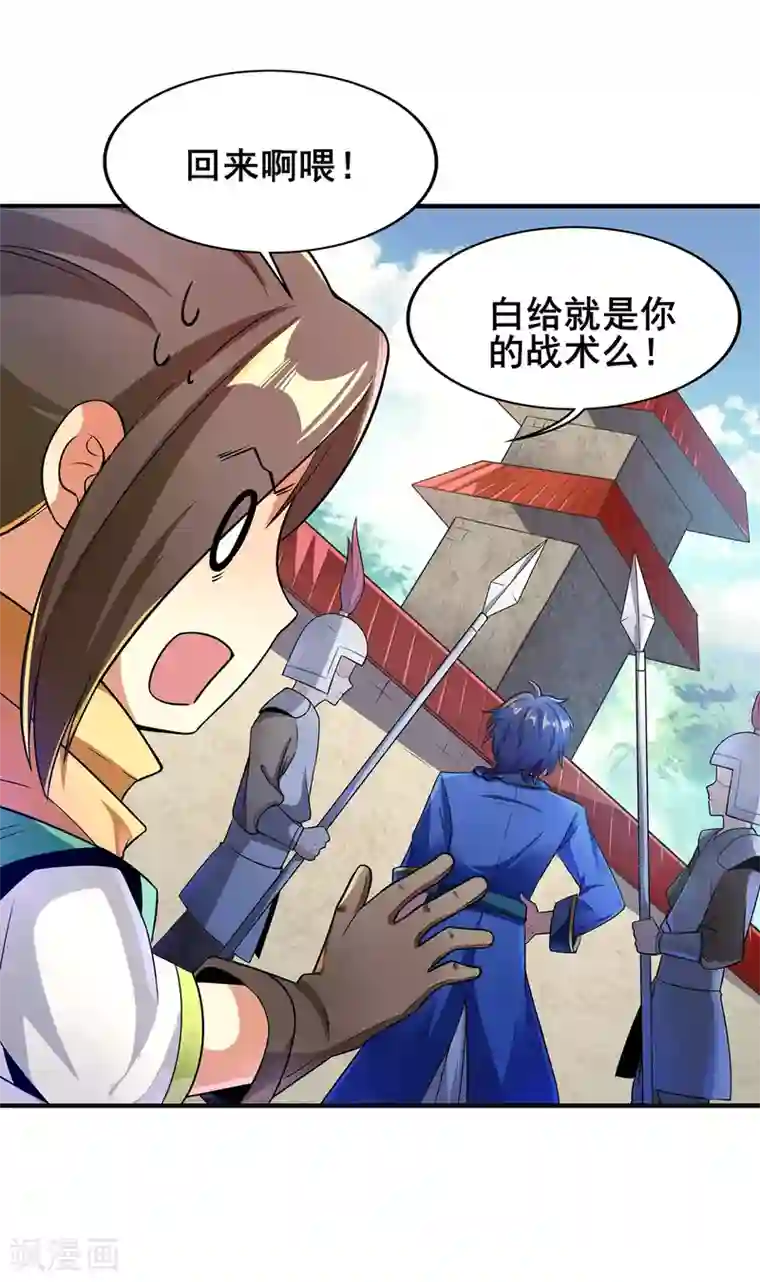 天醒之路第二季第10话 玩战术的心都脏