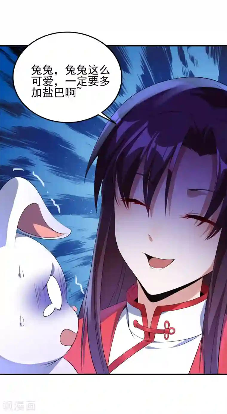 天醒之路第二季第10话 玩战术的心都脏