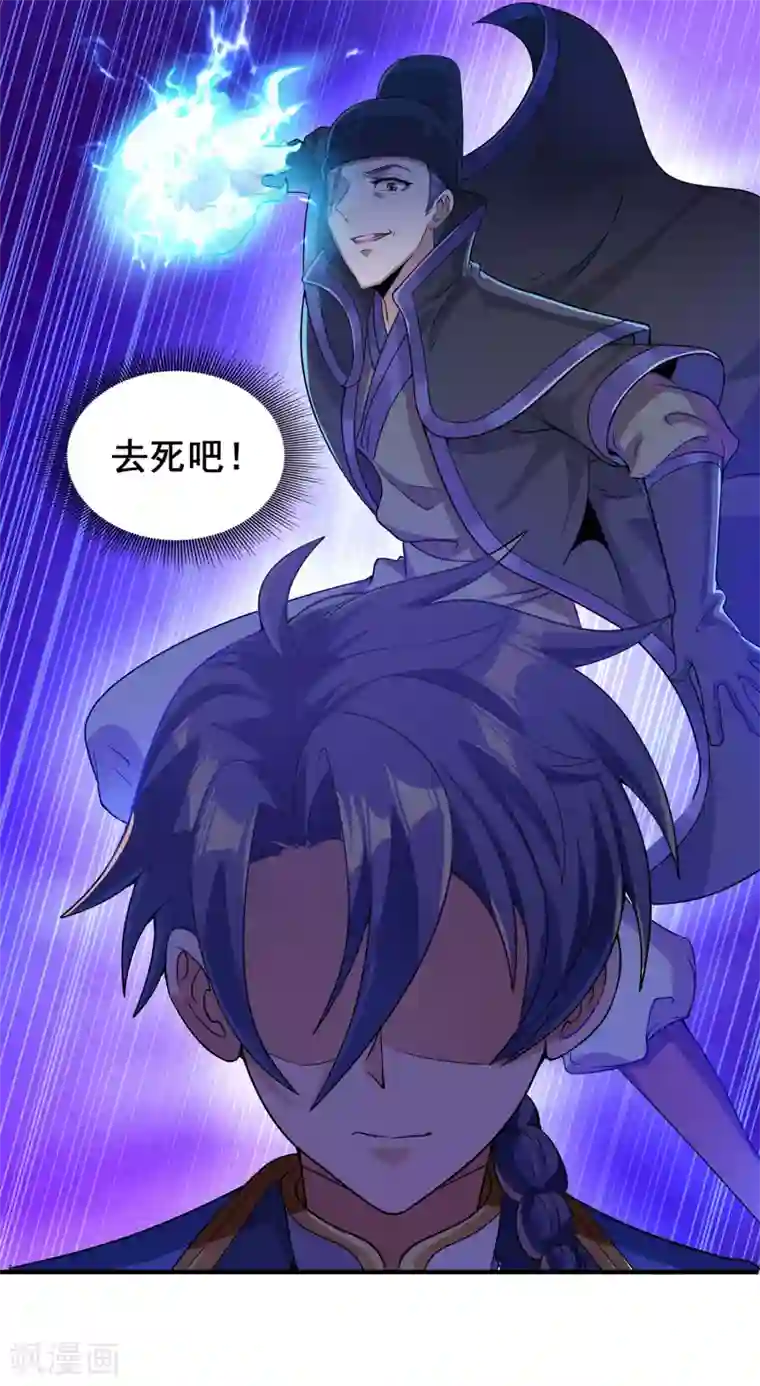 天醒之路第二季第10话 玩战术的心都脏