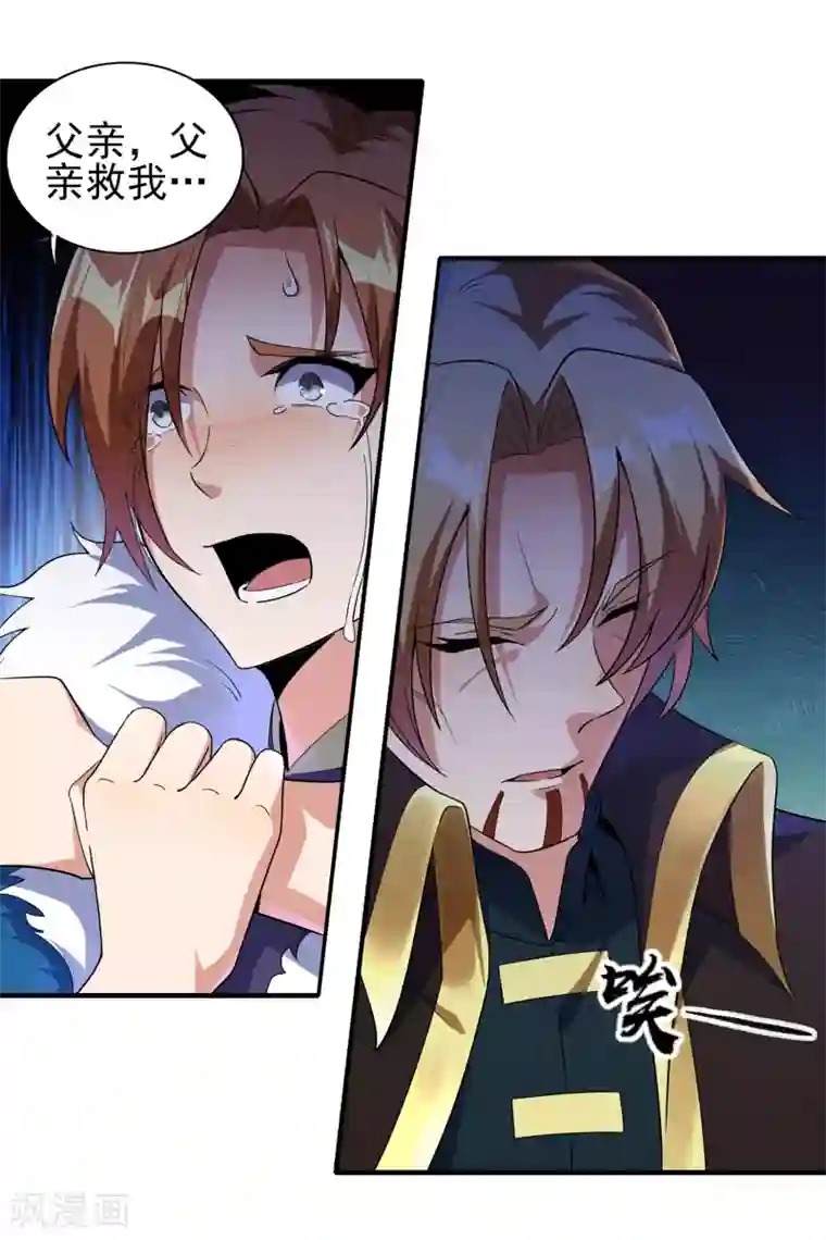 天醒之路第二季第11话 对峙