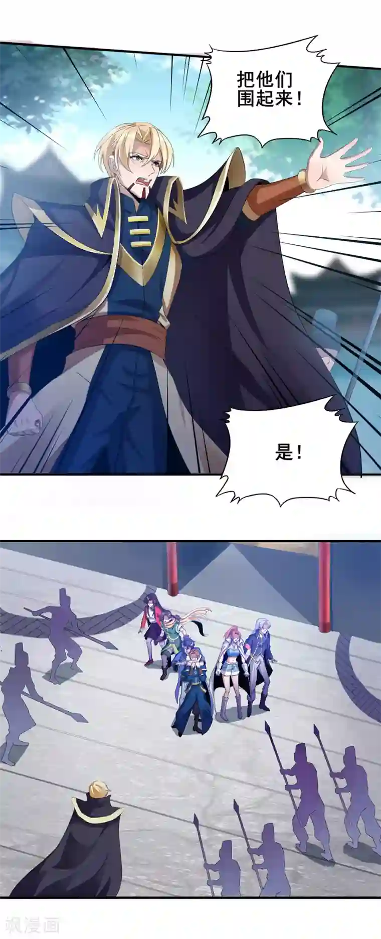 天醒之路第二季第11话 对峙