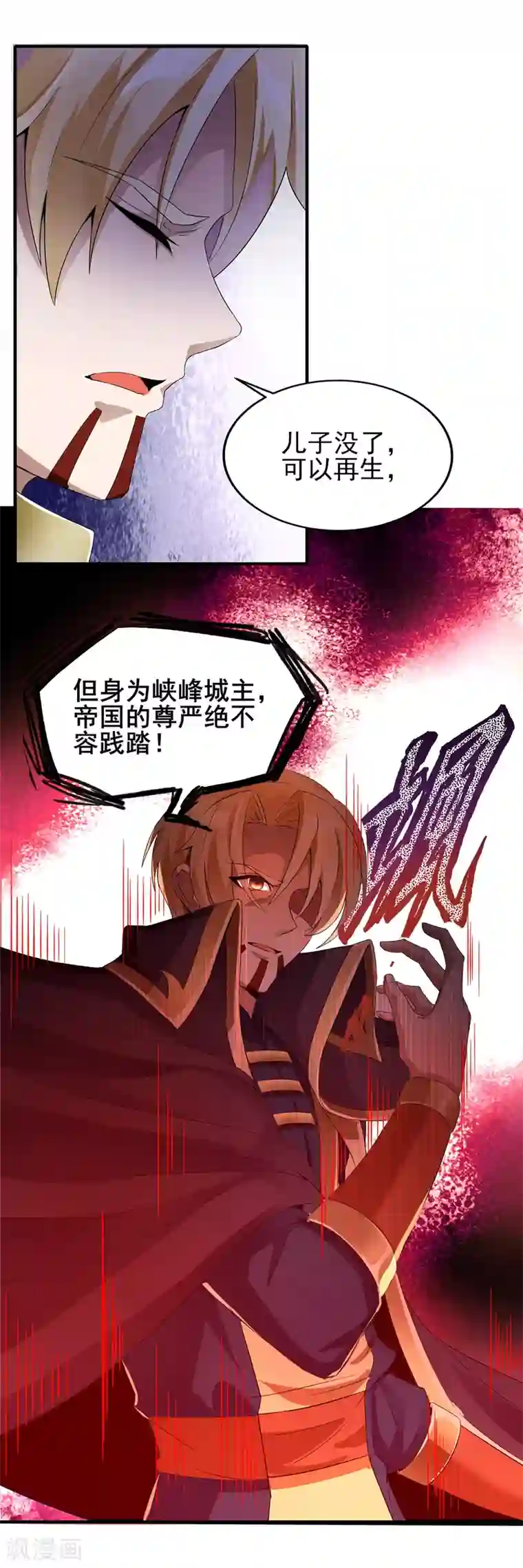 天醒之路第二季第11话 对峙