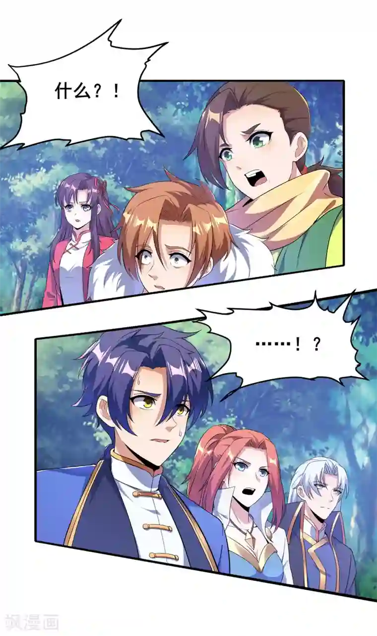 天醒之路第二季第11话 对峙