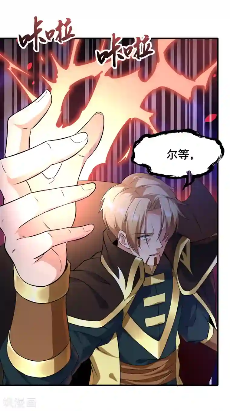 天醒之路第二季第11话 对峙