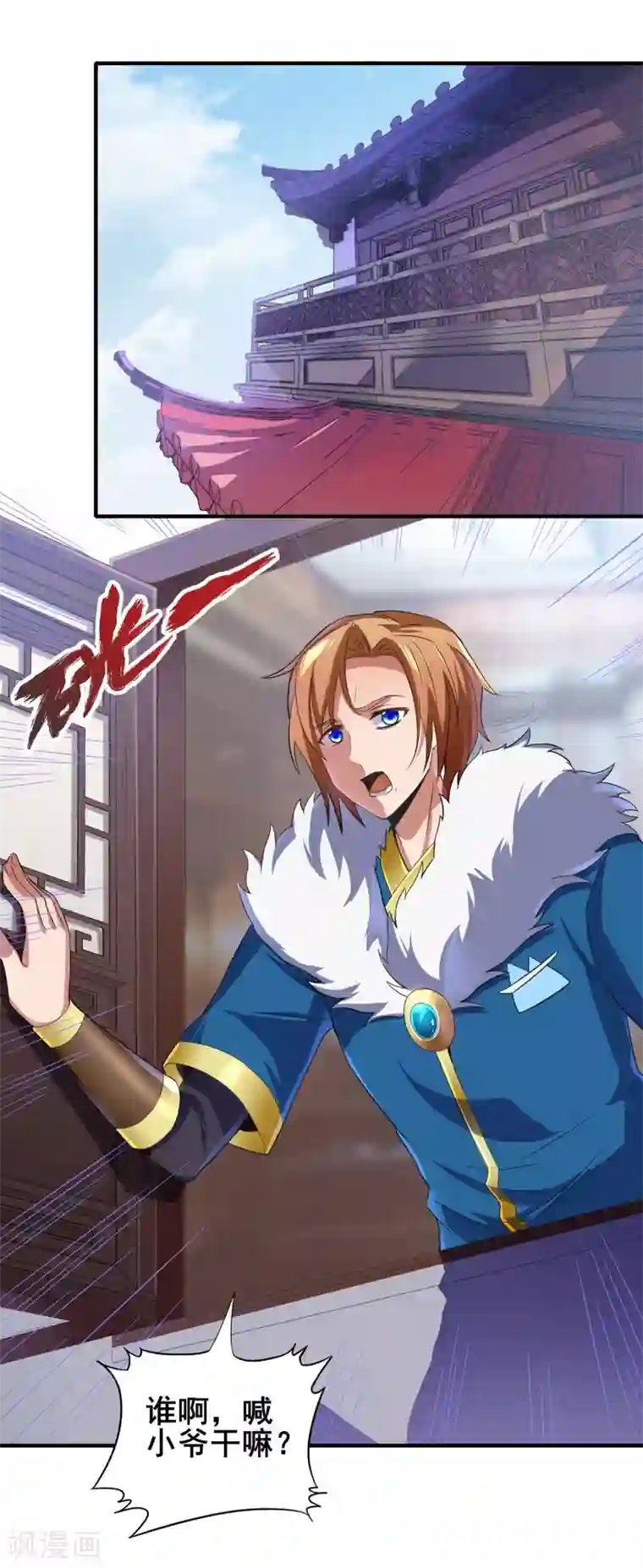 天醒之路第二季第11话 对峙