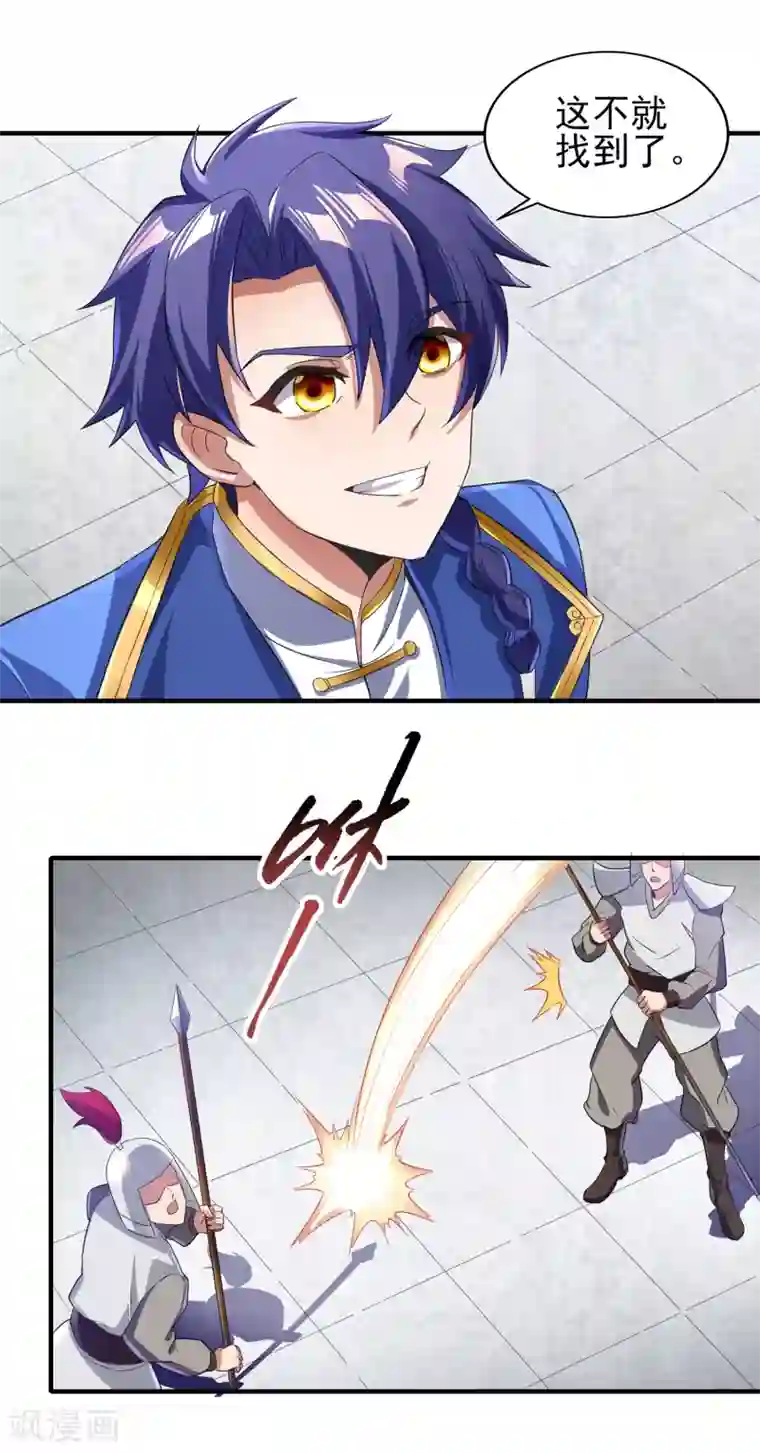 天醒之路第二季第11话 对峙