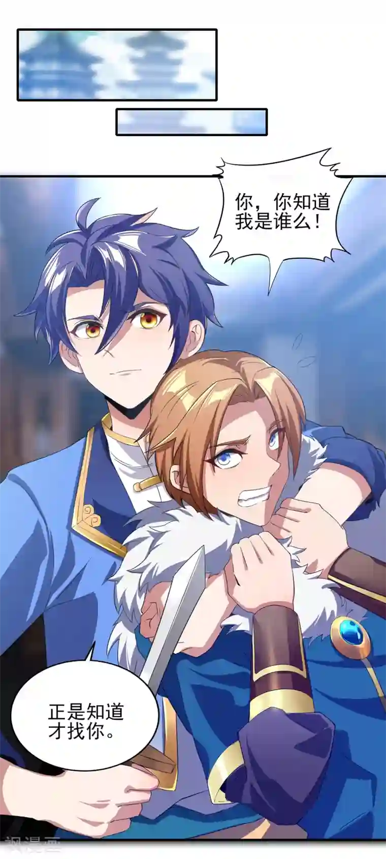 天醒之路第二季第11话 对峙