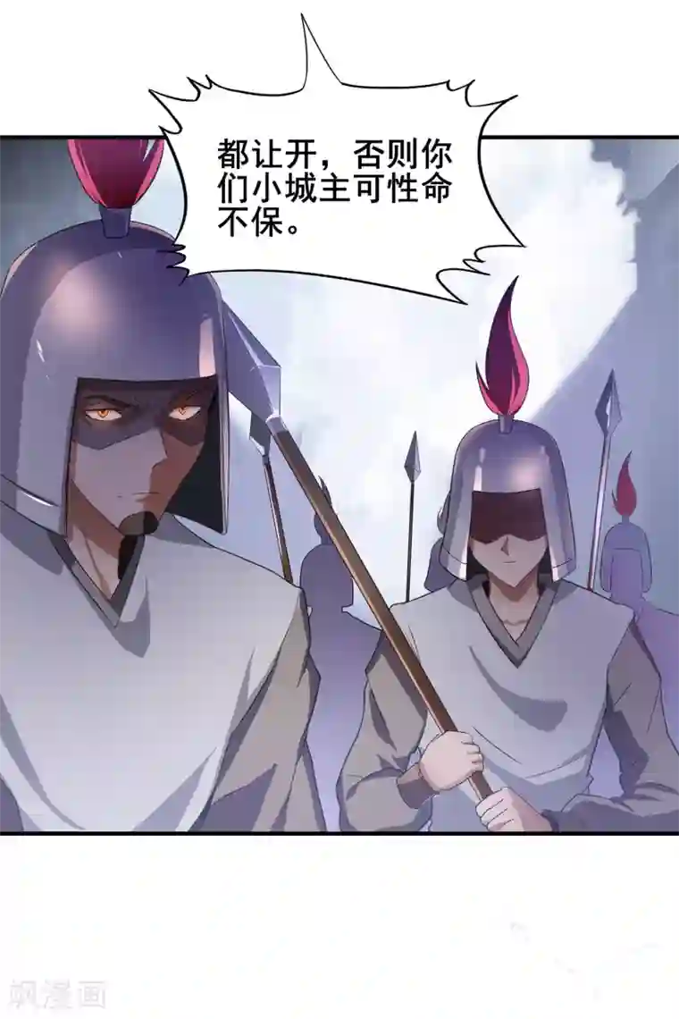 天醒之路第二季第11话 对峙