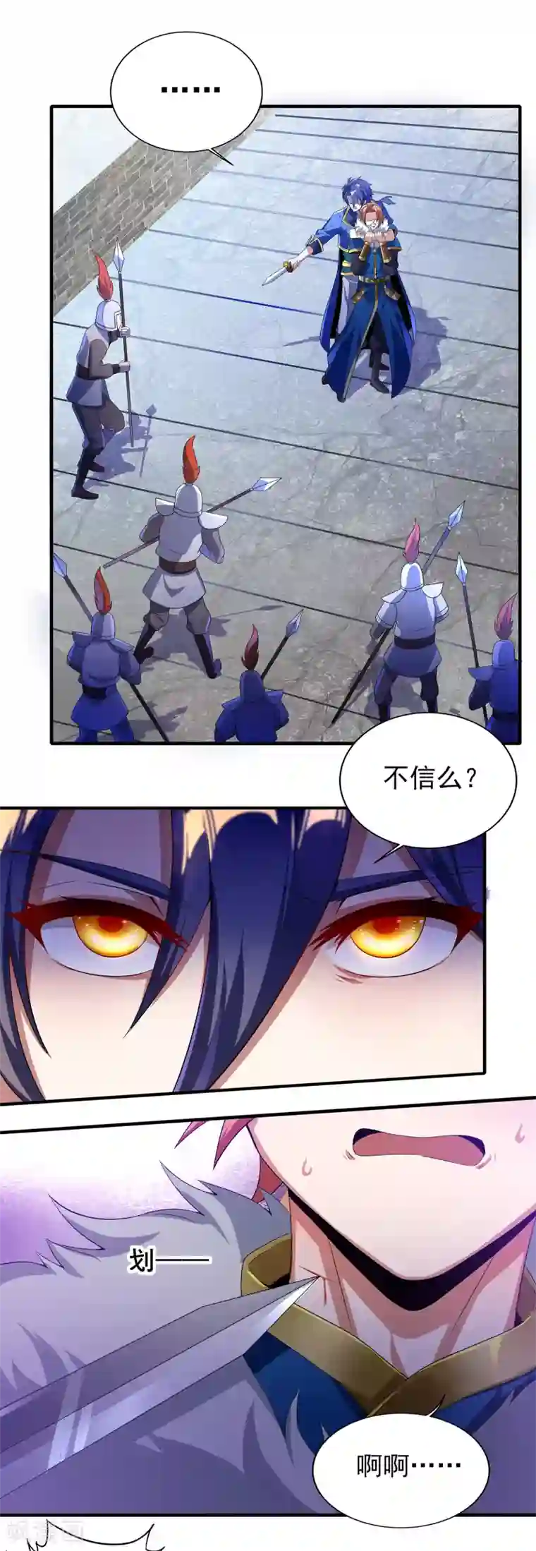 天醒之路第二季第11话 对峙