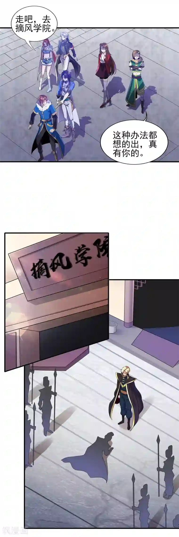 天醒之路第二季第11话 对峙