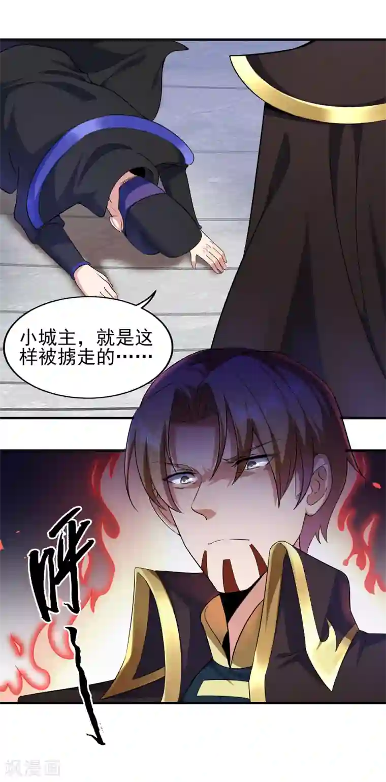 天醒之路第二季第11话 对峙