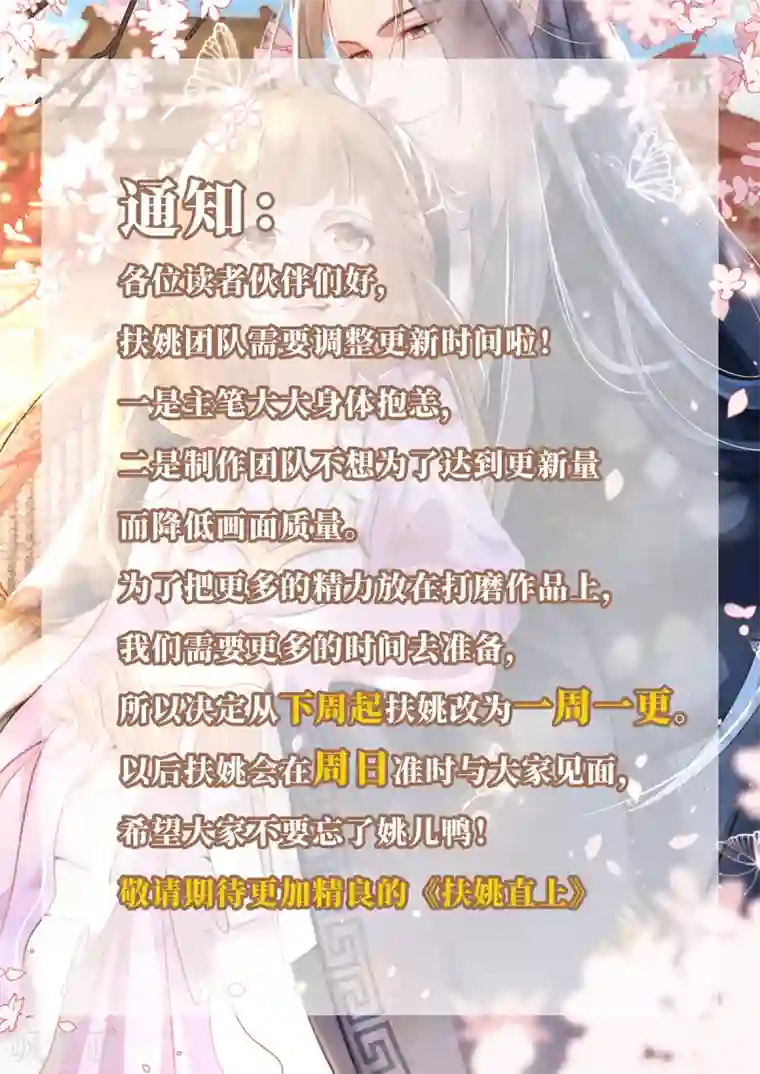 奸妃如此多娇第104话 太后的秘密