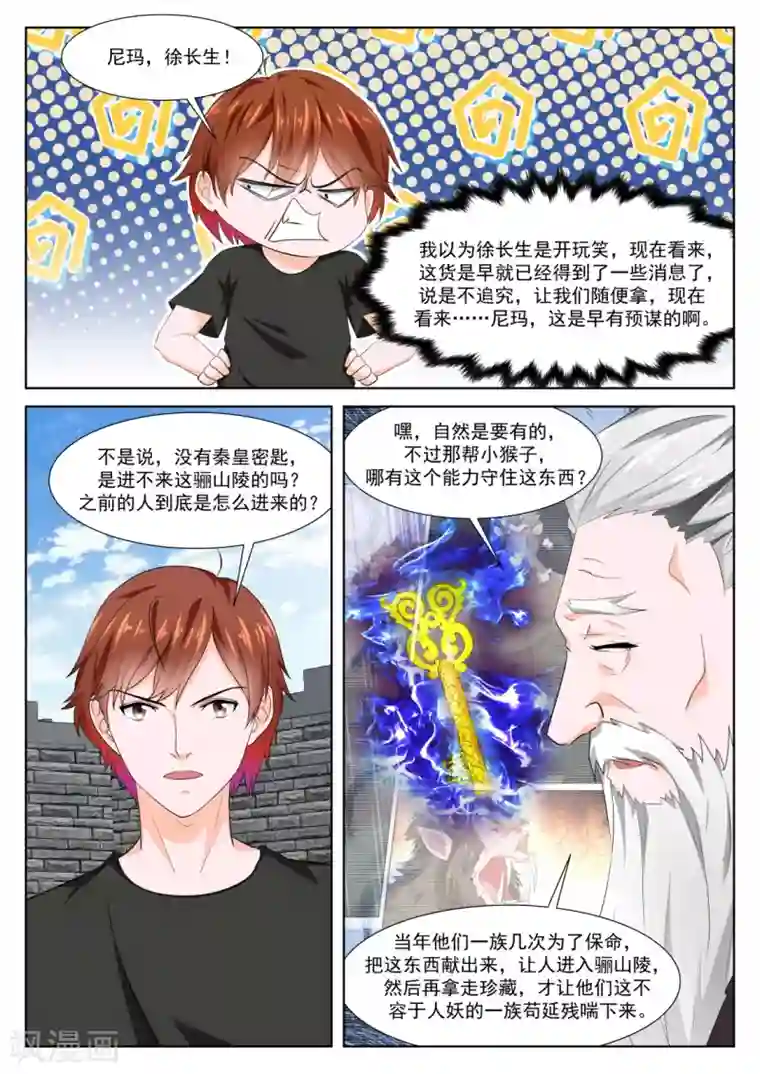 最强枭雄系统第359话 十二金人（加更）