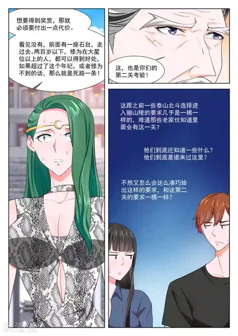 最强枭雄系统第360话 老子过了