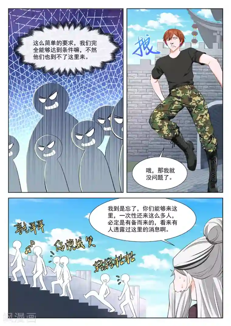 最强枭雄系统第360话 老子过了