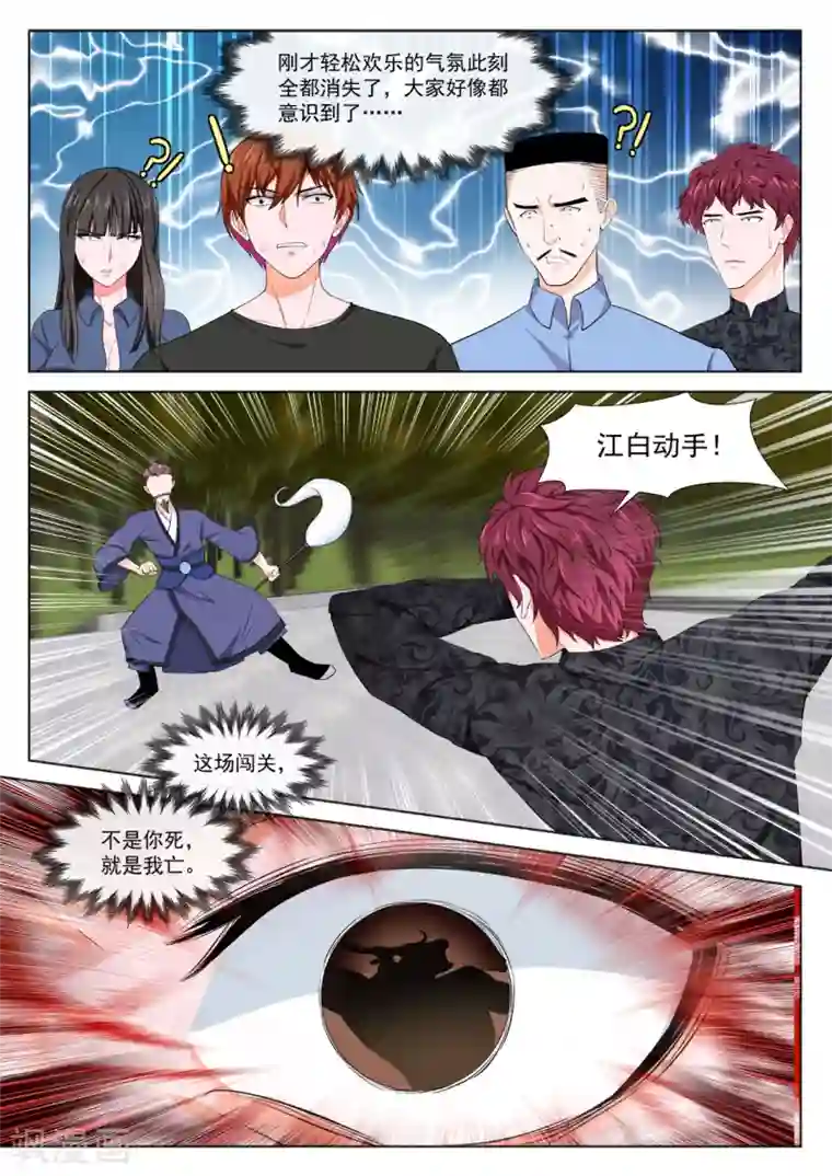 最强枭雄系统第360话 老子过了