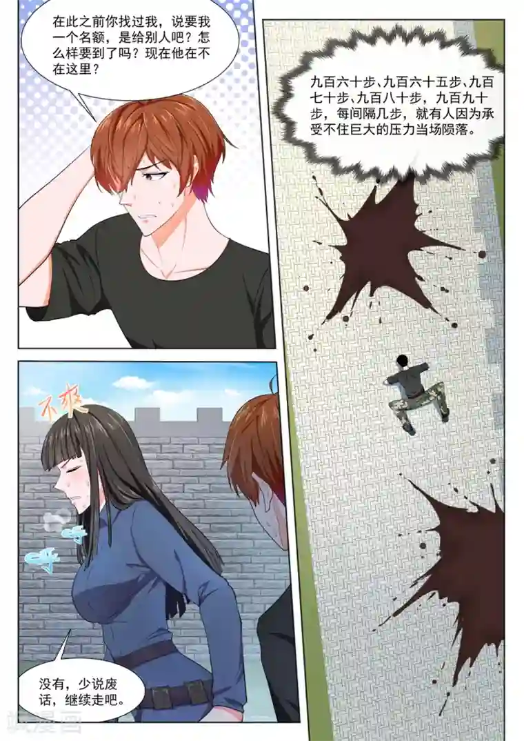 最强枭雄系统第360话 老子过了