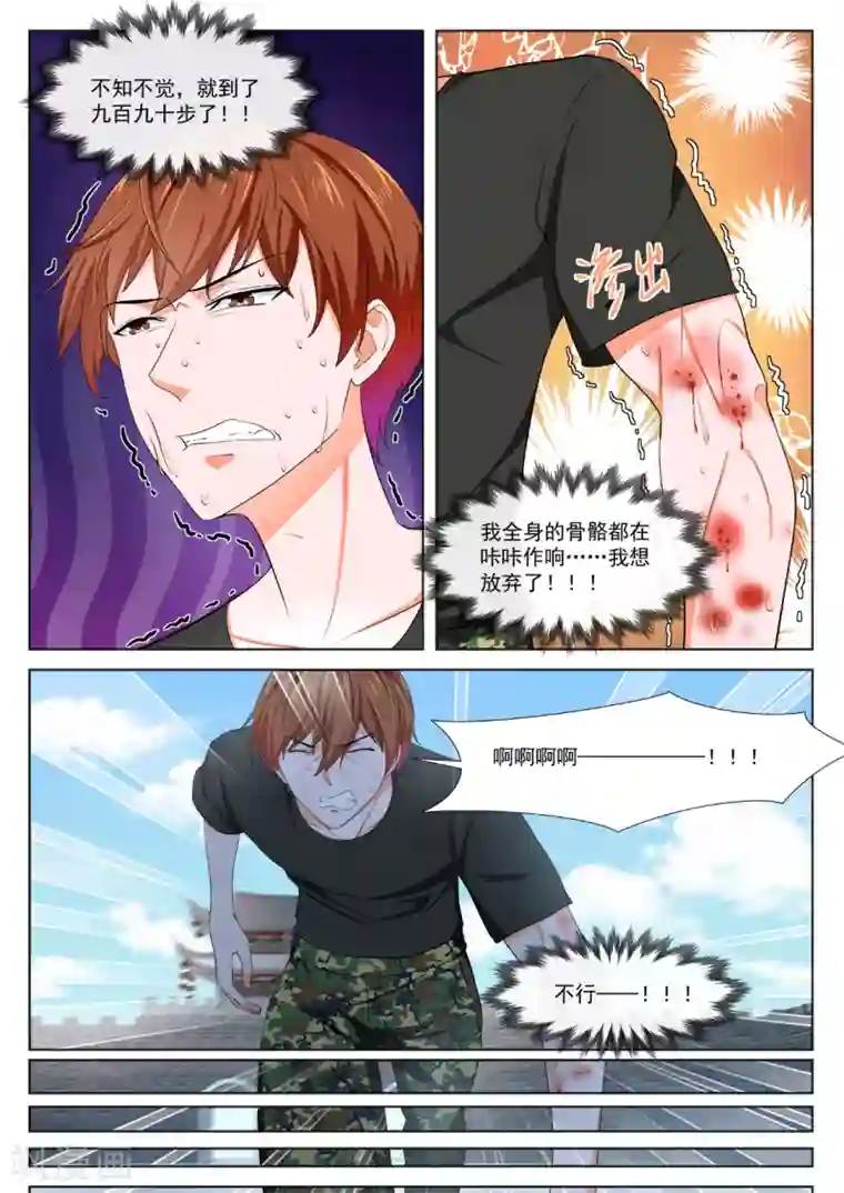 最强枭雄系统第360话 老子过了