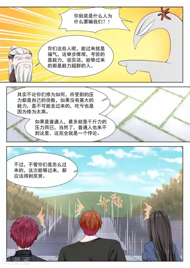 最强枭雄系统第360话 老子过了