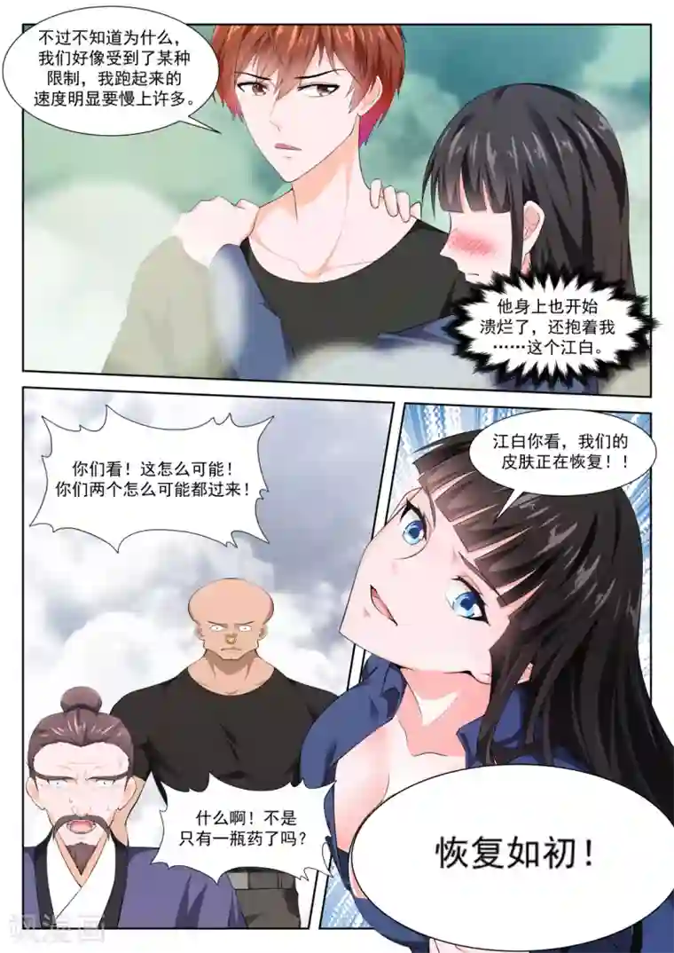 最强枭雄系统第361话 抱了她